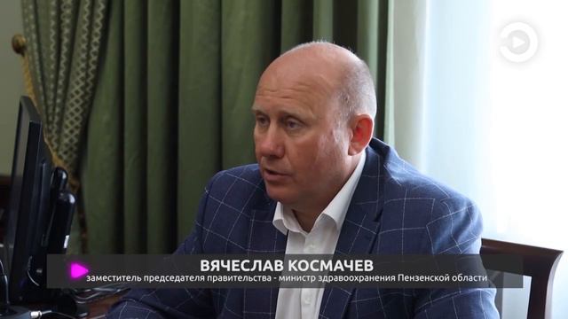 Министр здравоохранения Пензенской области доложил губернатору о ходе строительства медучреждений
