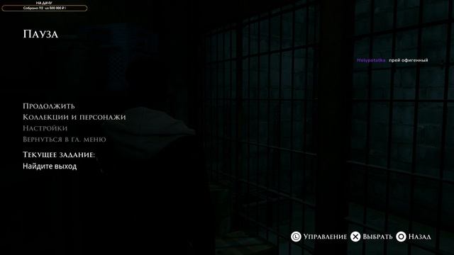 The Dark Pictures Anthology: The Devil in Me (Part 2) смотреть онлайн