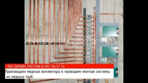 Медные коллектора