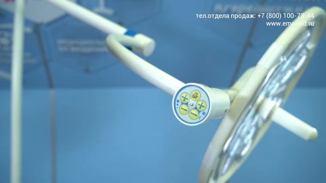 Медицинский светодиодный бестеневой светильник  Эмалед 300