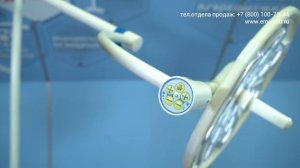 Медицинский светодиодный бестеневой светильник Эмалед 300