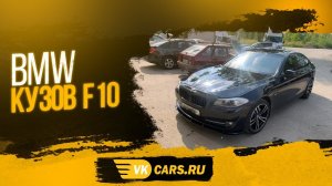 Аренда авто с выкупом 3200руб/сут BMW5 2011 кузов f10, м-стиль, АКПП 2.0 литра ДИЗЕЛЬ, 190 л.с.