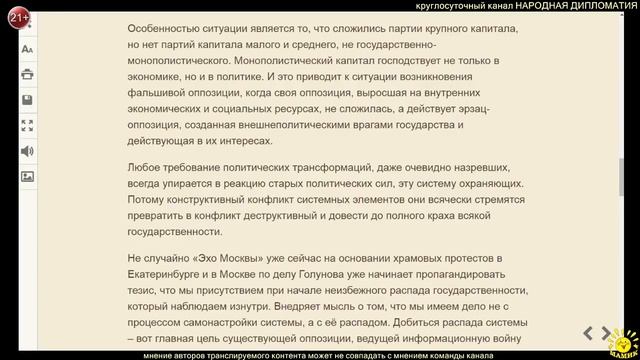 А. Халдей. ЧТО ОЗНАЧАЮТ ПОЛИТИЧЕСКИЕ КРИЗИСЫ В СТРАНАХ СНГ? смотреть онлайн