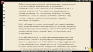 А. Халдей. ЧТО ОЗНАЧАЮТ ПОЛИТИЧЕСКИЕ КРИЗИСЫ В СТРАНАХ СНГ?