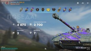 ЛВ-1300 УРАН САМЫЙ ТОКСИЧНЫЙ ТТ10_ TANKS BLITZ