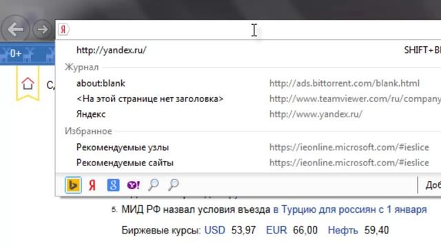 Где в браузере находится адресная строка