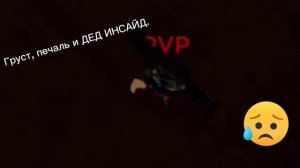 Внизу канава?
