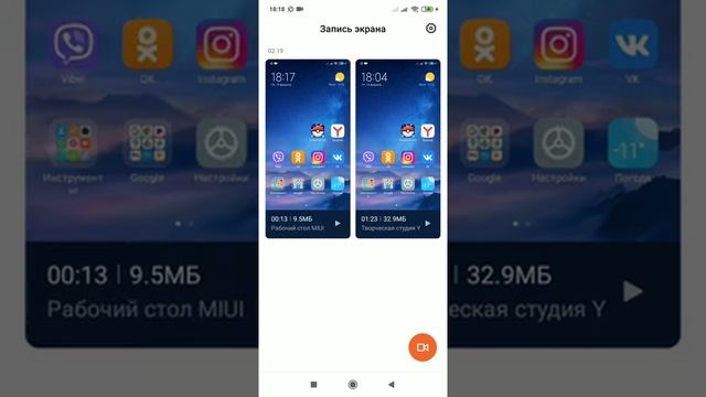 КАК ЗАПИСАТЬ ВИДЕО С ЭКРАНА СМАРТФОНА REDMI 7 СО ЗВУКОМ смотреть онлайн