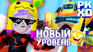 PK XD Новость ЕЩЕ ОДИН БОЛЬШОЙ СЮРПРИЗ ОТ BIG ROBOT ? Лавиния ПК ХД ? #PKXD