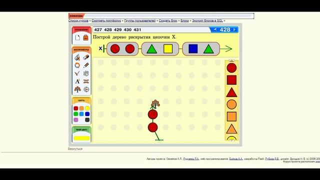 Информатика 3 класс урок 59,61 "Дерево раскрытия всех мешков". смотреть онлайн