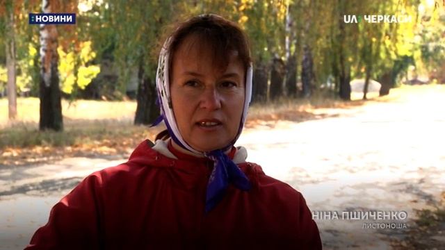 Всесвітній день пошти. Листоноша Ніна Пшиченко з Сагунівки. смотреть онлайн