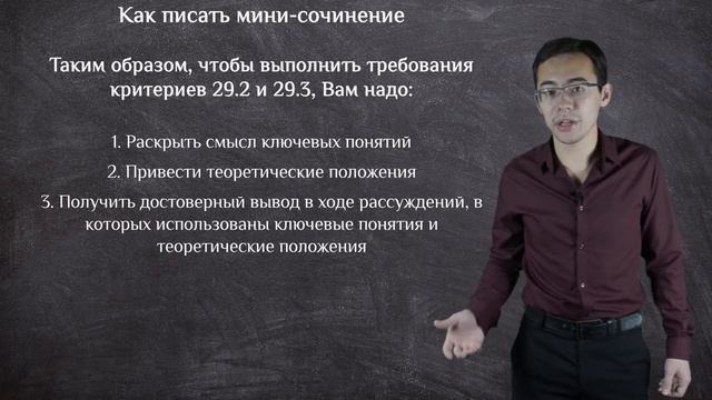 Эссе (мини-сочинение) по обществознанию 2019 смотреть онлайн