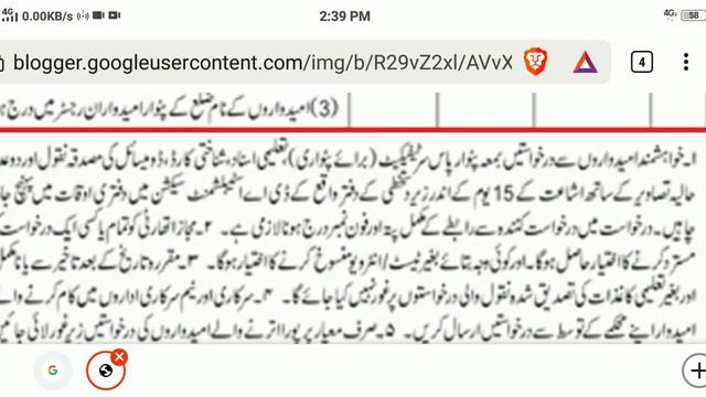 patwari jobs 2022 || How to Apply