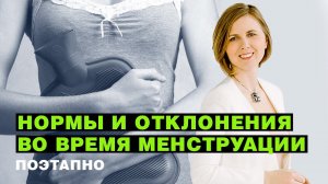 Как уменьшить боль при месячных: разговариваем с врачом-гинекологом