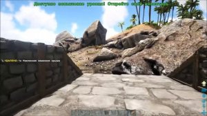 ARK: Survival Evolved гайд (2) Как построить лучший плот! Карта The Island