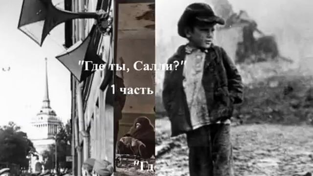 Христианский рассказ ''Где ты, Салли?'' - 1часть - Читает Светлана Гончарова [Радио Голос Мира]