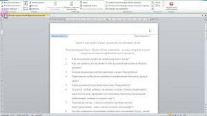 Как начать нумерацию страниц в Word, чтобы числа не повторялись (например с 25)