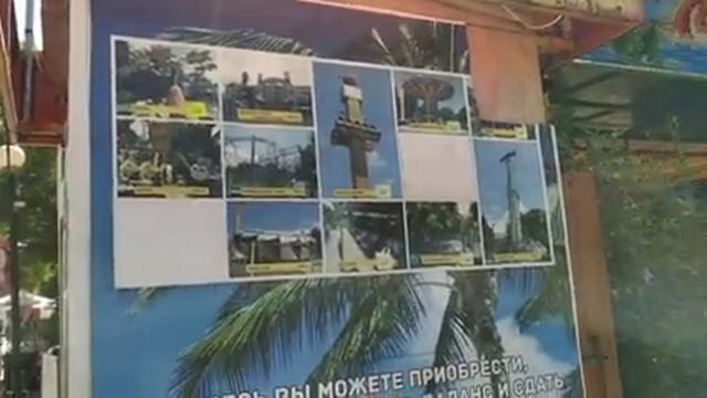 Парк развлечений Лазаревское. Обзор парка