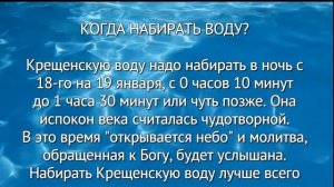 Чудо крещенской воды