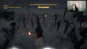 КАК НАЙТИ МИССИЮ "ДАР БОГОВ"Assassin's Creed Origins