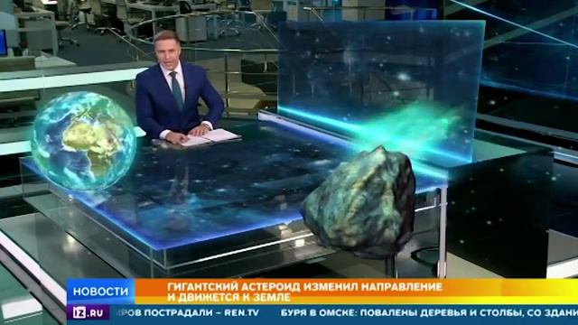 Столкновение неизбежно: к Земле летит гигантский астероид смотреть онлайн