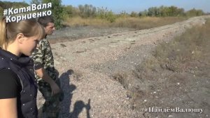 #КатяВаля. Помощь батальону "Восток" (#12).