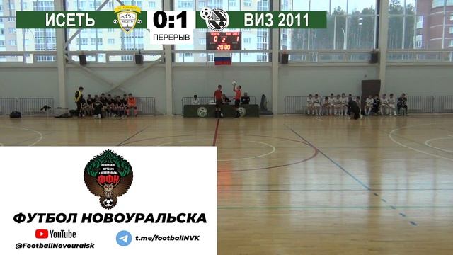 17.11.2023 | СК ИСЕТЬ - ВИЗ 2011 (ТРАНСЛЯЦИЯ МАТЧА) смотреть онлайн