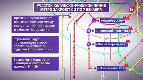 Какие направления будут недоступны в Москве на оранжевой ветке метро