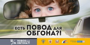 Пристегнитесь сами и не забудьте, что вы не одни