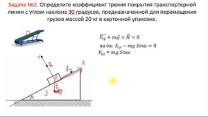 Силы в природе. Решение задач. 9 класс