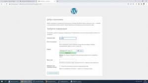 Видеопрактика 3: разработка сайта на основе конструктора wordpress