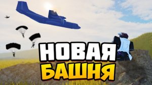 БАЗА НАЕМНИКОВ в TDS НОВОЕ ОБНОВЛЕНИЕ