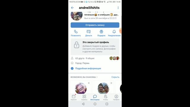 Как разблокировать друга в ВК. смотреть онлайн