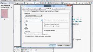 Сохранение в формате RTF/DOC/WordML/DOCX в ABBYY FineReader 10 (21/39)
