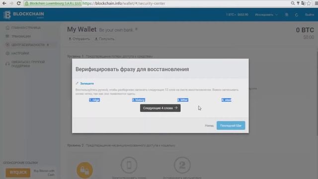 Как создать блокчейн кошелек BLOCKCHAIN. Использование блокчейн. Полный обзор кошелька