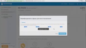 Как создать блокчейн кошелек BLOCKCHAIN. Использование блокчейн. Полный обзор кошелька
