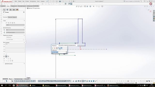 5. SolidWorks. Кривошип