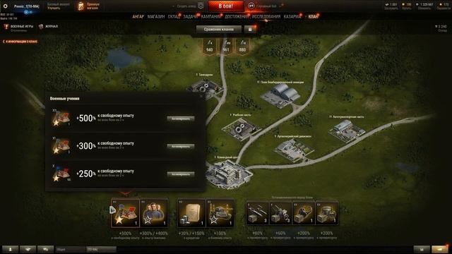 Гайд по включению клановых резервов смотреть онлайн