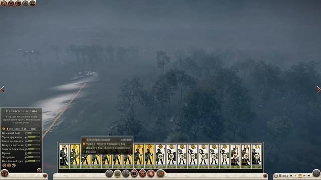 Total War: Rome 2 прохождение Арверны часть 1
