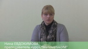 Как развить математические способности у детей? Центр #Эйдос, курс "Математикум".