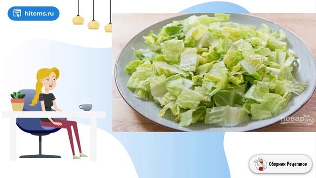 Салат Калифорния. Рецепты в домашних условиях