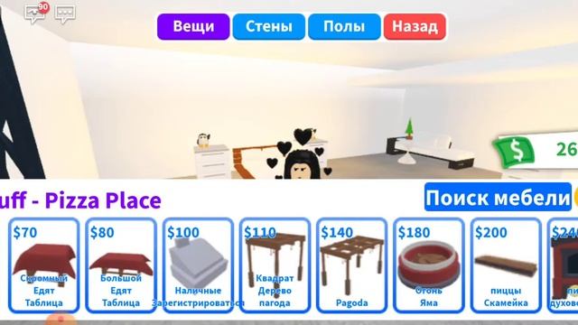 Как передать баксы другу в адопт ми?❤️ смотреть онлайн