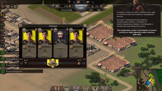 "фермерское хозяйство" - Nebuchadnezzar - часть 2 Прохождение смотреть онлайн