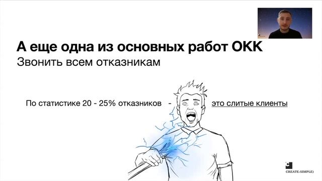 Что такое отдел контроля качества в отделе продаж? (ОКК). Как происходит сдача отчетности?