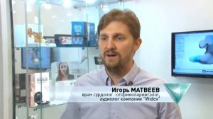 Слуховые аппараты