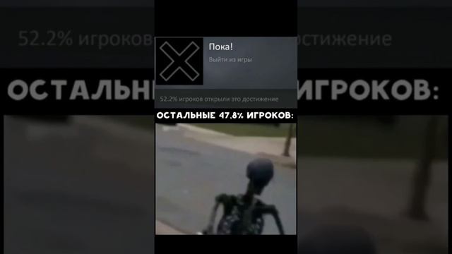 Пока ! мем из тиктока. #tiktok #memes #game #steam #игра #мем