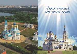 Храм в Рублево
Храм иконы Божией Матери "Неувядаемый Цвет" в поселке Рублево.