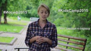 #kidscamp2015