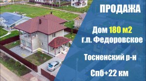 "Каменный богатырь" рядом с Федоровским, 5 комнат, магистральный газ! Тосненский район, ДНП Ижорец