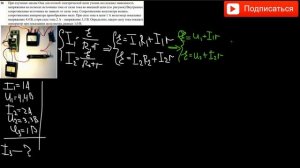 При изучении закона Ома для полной электрической цепи ученик исследовал зависимость напряжения